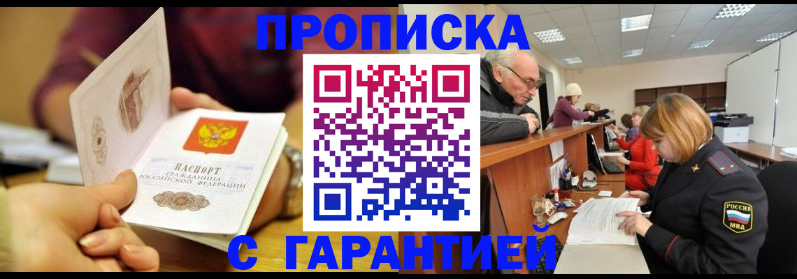 временная регистрация надежно в Ненецком АО