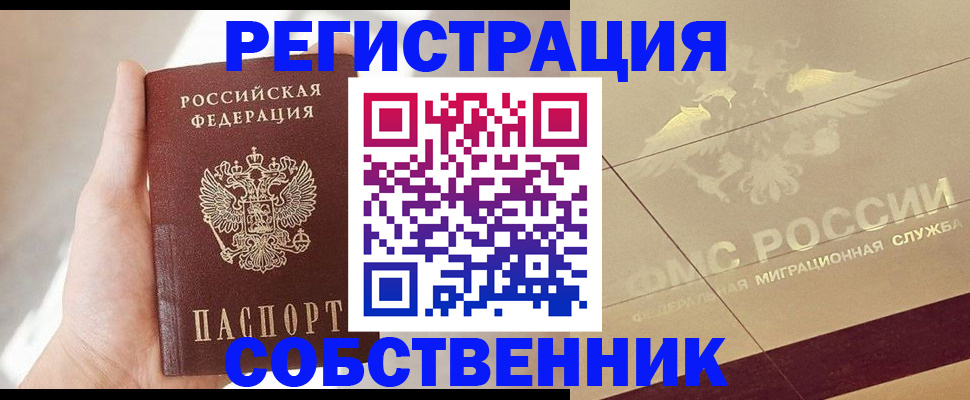 прописка регистрация в Ненецком АО