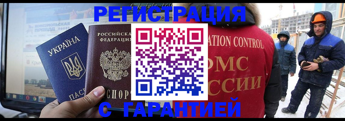 прописка от собственника в Ненецком АО